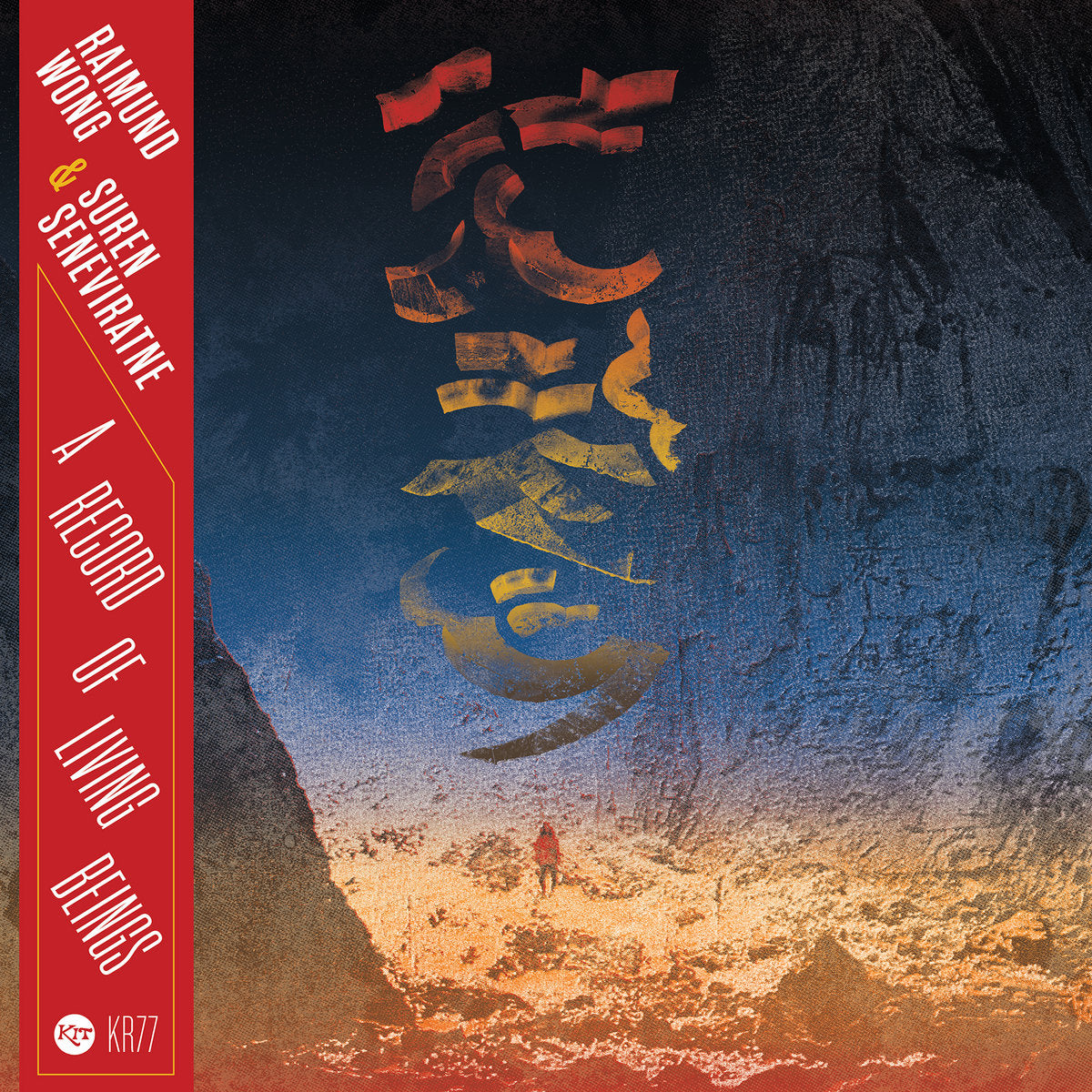 Raimund Wong & Suren Seneviratne - A Record of Living Beings