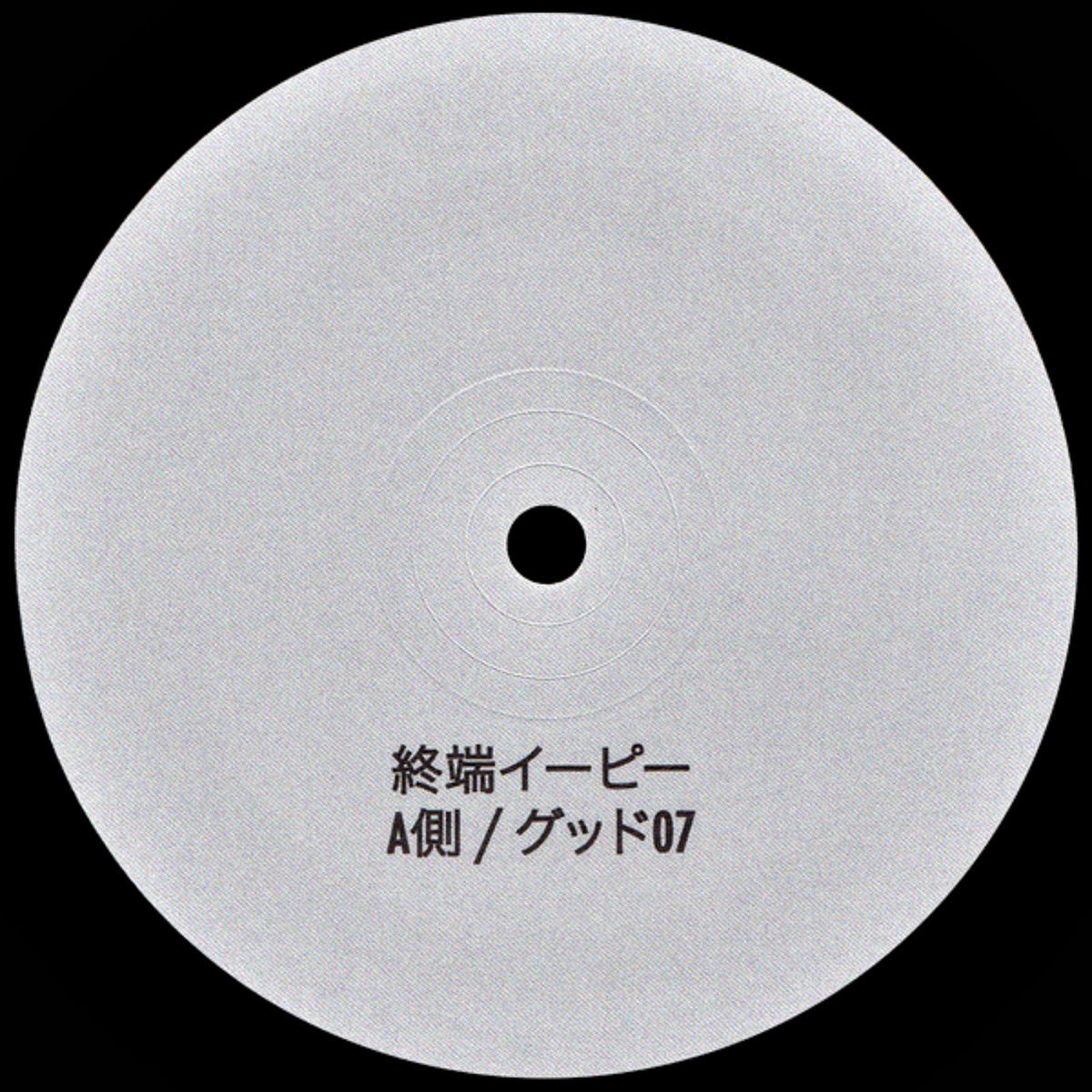 Yoshinori Hayashi - The End Of The Edge EP